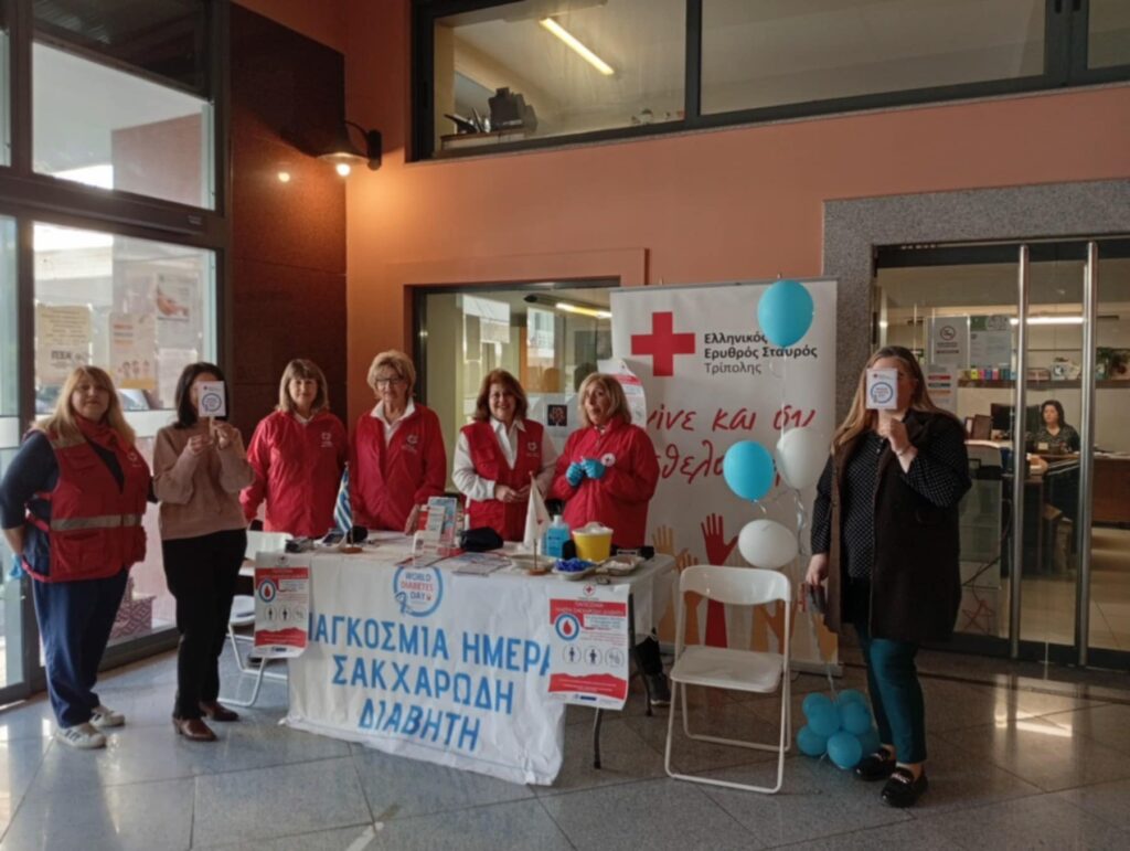 Δράση Ενημέρωσης για την Παγκόσμια Ημέρα  Σακχαρώδη Διαβήτη