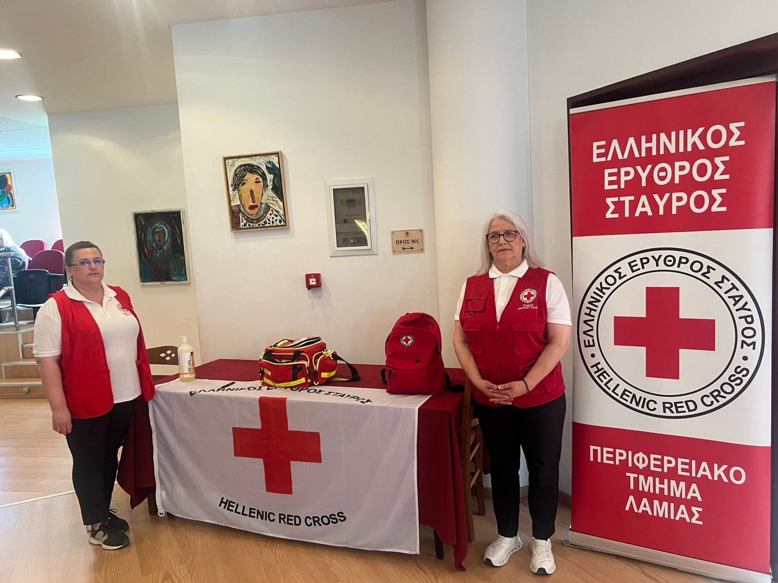 Υγειονομική κάλυψη της Παρουσίασης Βιβλίου – «Με λένε Άρια» από το Περιφερειακό Τμήμα Λαμίας