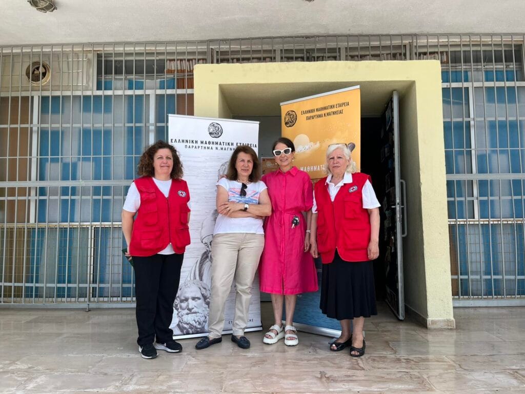 Yγειονομική κάλυψη του 14ου Θερινού Μαθηματικού Σχολείου από το Περιφερειακό Τμήμα Βόλου