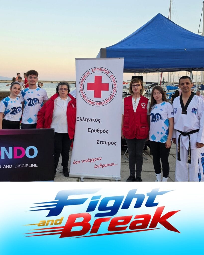 Υγειονομική κάλυψη αγώνων TAEKWONDO από τον Τομέα Υγείας του Περιφερειακού Τμήματος Καβάλας