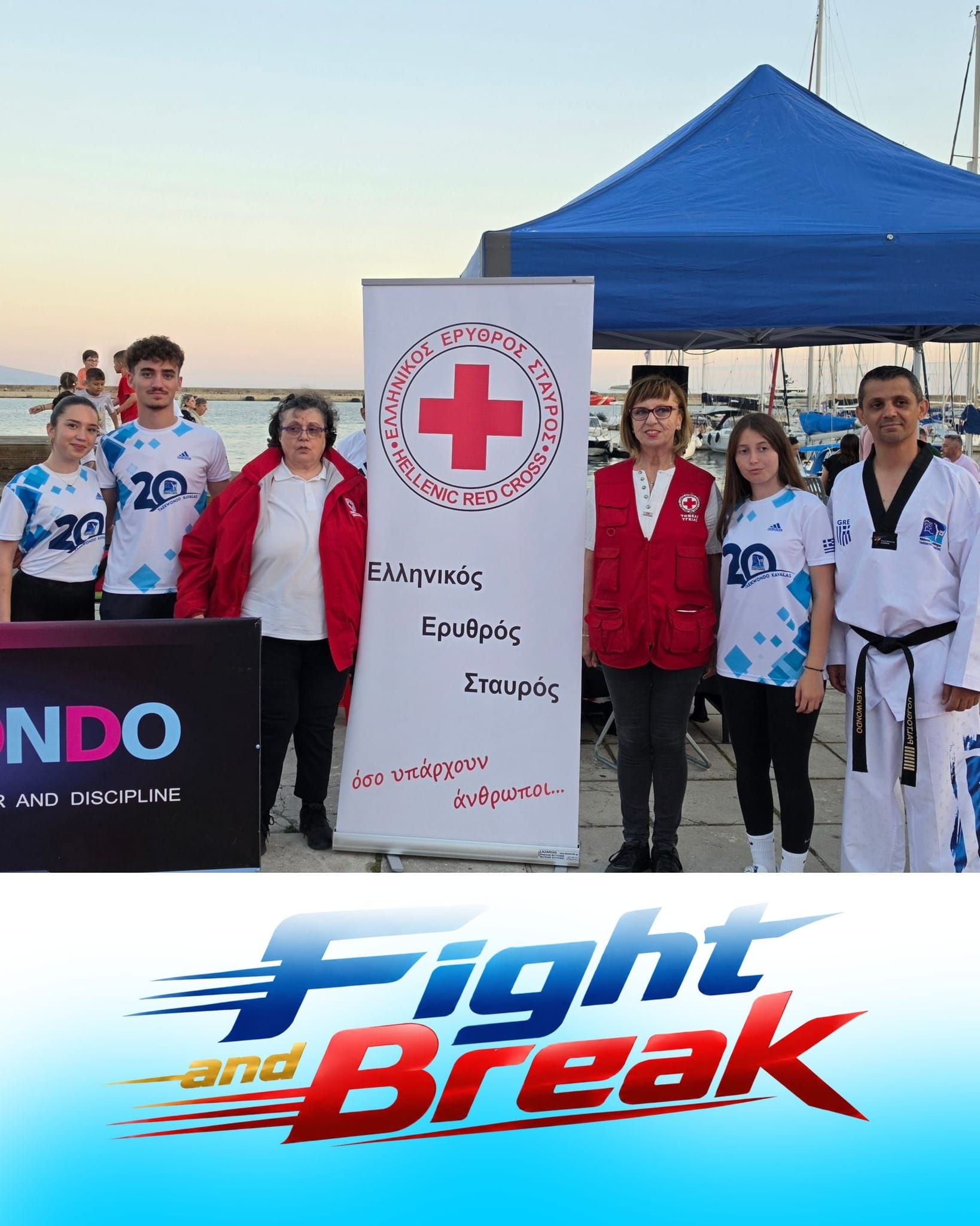 Υγειονομική κάλυψη αγώνων TAEKWONDO από τον Τομέα Υγείας του Περιφερειακού Τμήματος Καβάλας