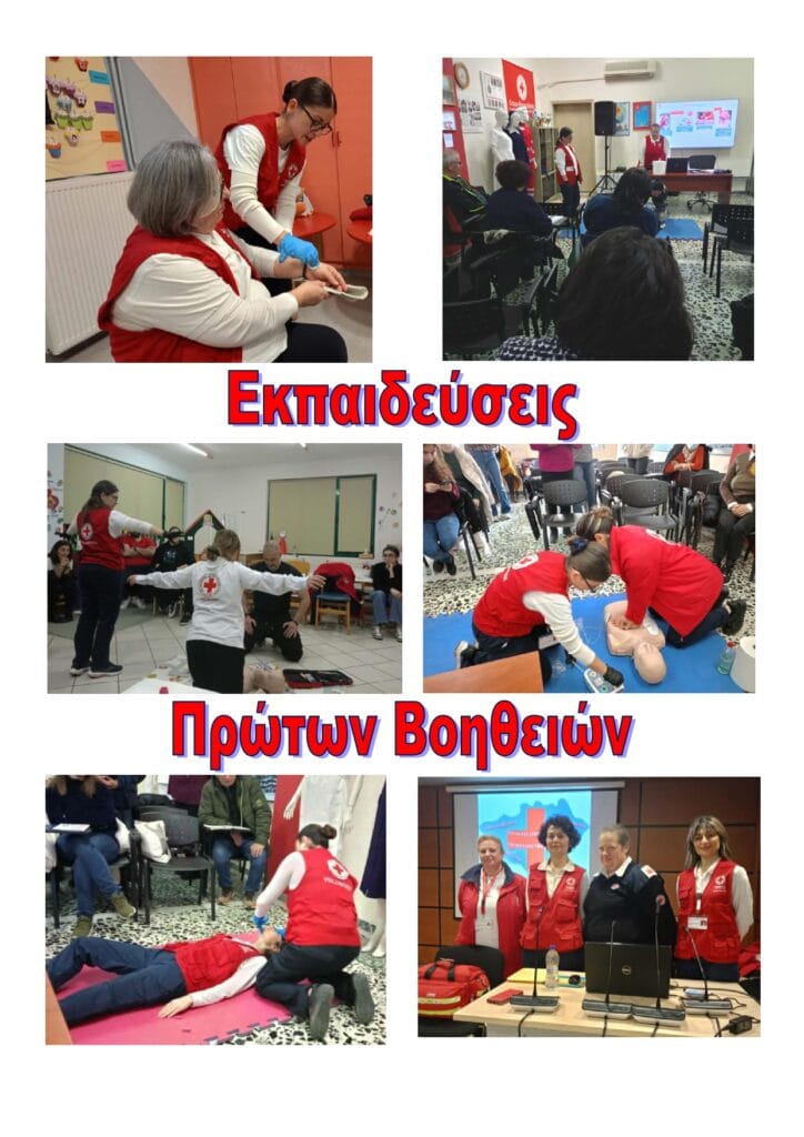 Νοσηλευτική Υπηρεσία E.E.Σ. Δράμας