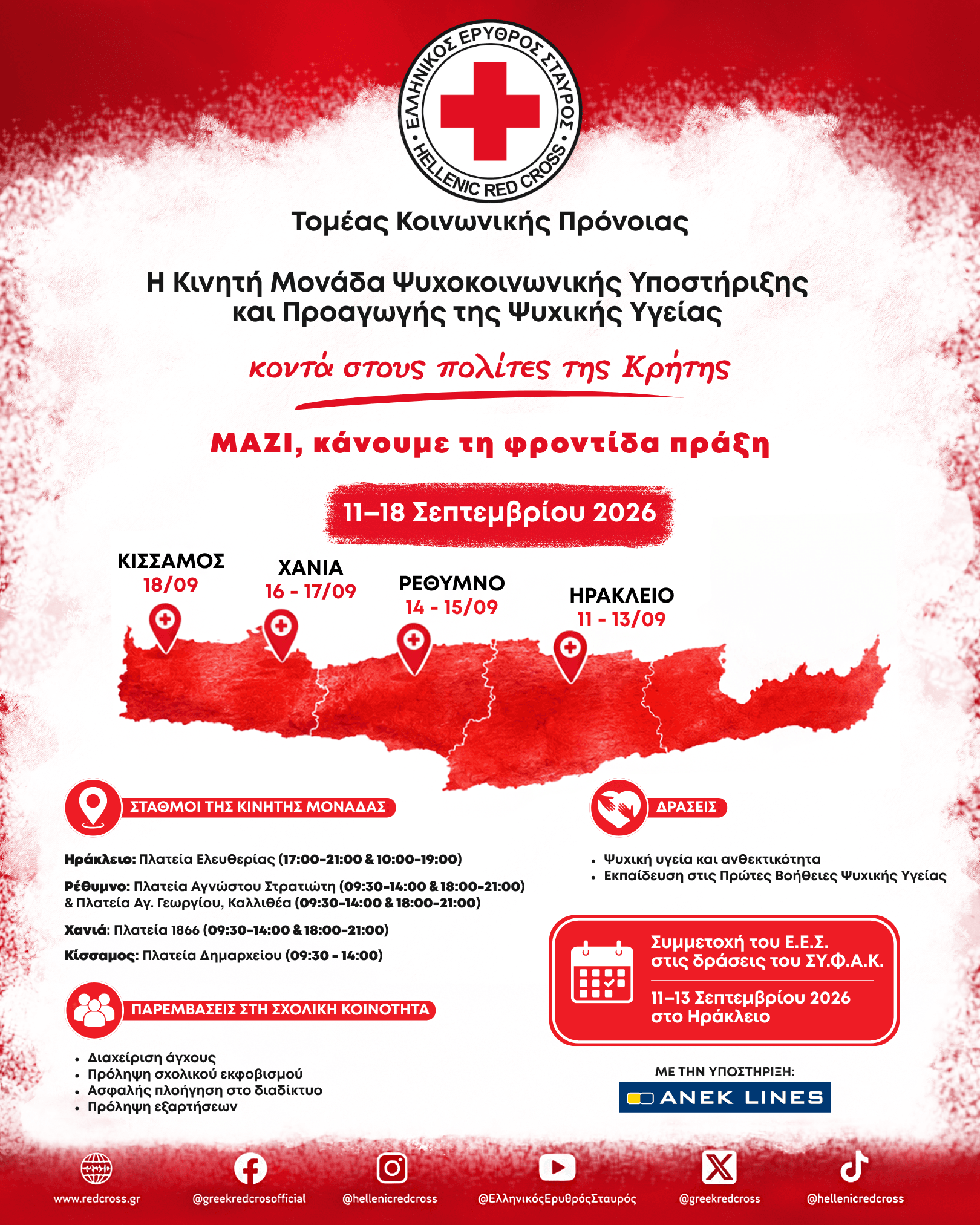 H Κινητή Μονάδα Ψυχοκοινωνικής Υποστήριξης και Προαγωγής της Ψυχικής Υγείας του Ελληνικού Ερυθρού Σταυρού στην Κρήτη