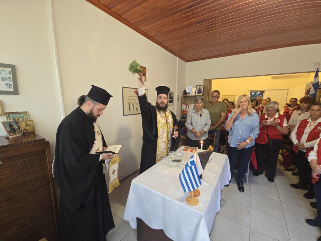 Aγιασμός για την νέα Ερυθροσταυρική χρονιά από το Περιφερειακό Τμήμα Σπάρτης