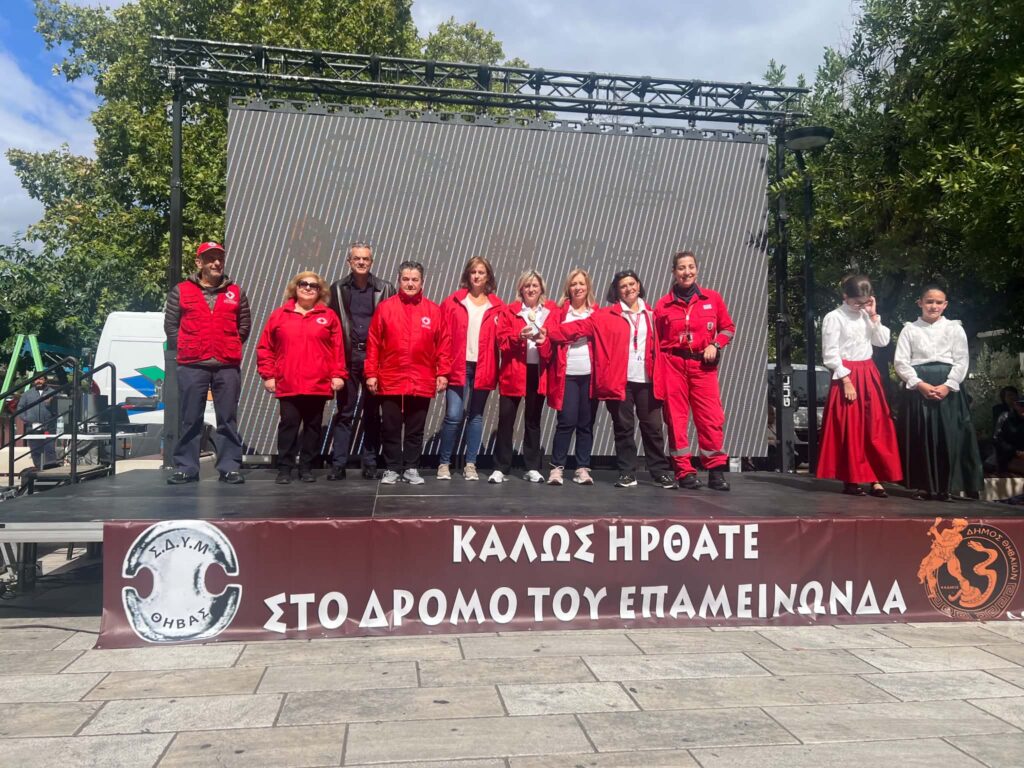 Υγειονομική κάλυψη του Ημιμαραθωνίου ‘’Ο Δρόμος του Επαμεινώνδα’’ στη Θήβα