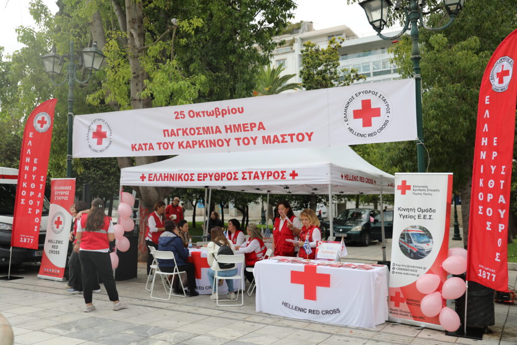 O Ελληνικός Ερυθρός Σταυρός πραγματοποίησε μεγάλη δράση ενημέρωσης, πρόληψης και ευαισθητοποίησης για τον καρκίνο του μαστού στην Πλατεία Συντάγματος